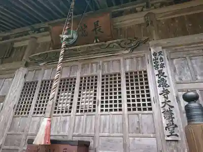 長瀧寺のその他建物