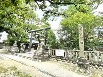 溝旗神社（肇國神社）(岐阜県)