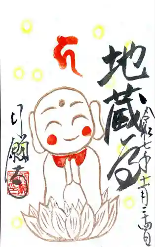 行願寺（革堂）(京都府)