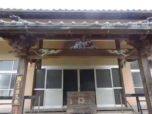 蓮久寺の本殿・本堂