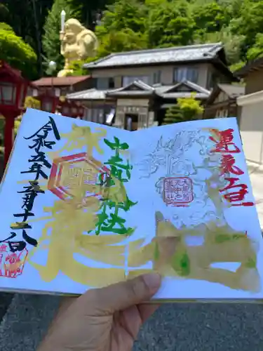 中之嶽神社(群馬県)