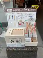 万松寺(愛知県)