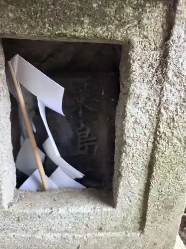 高龗神社(芦沼町)(栃木県)