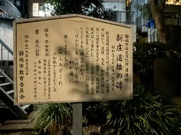 小梳神社(静岡県)