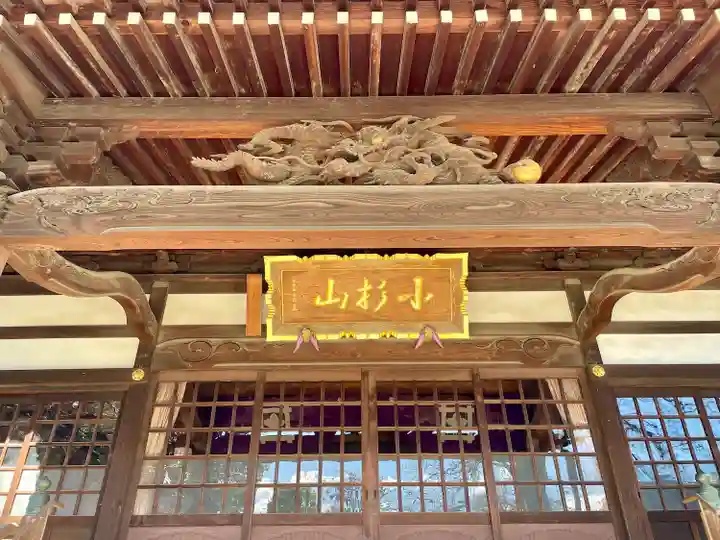 常圓寺(東京都)