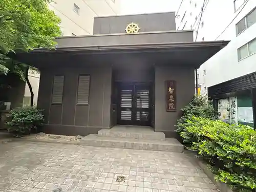 智泉院(東京都)