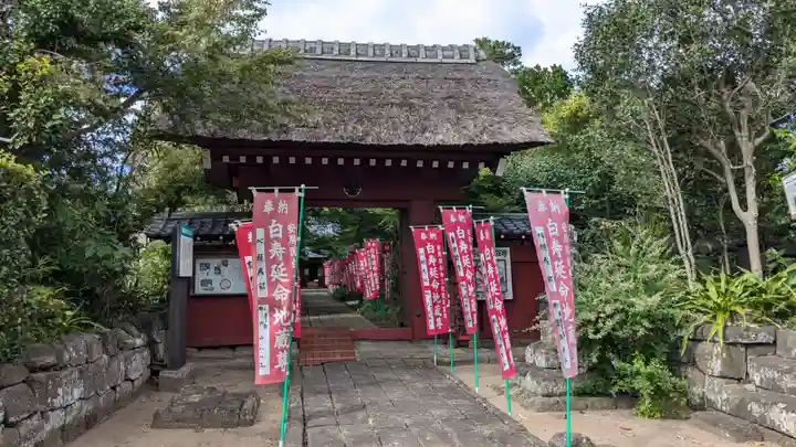 福聚院の山門・神門
