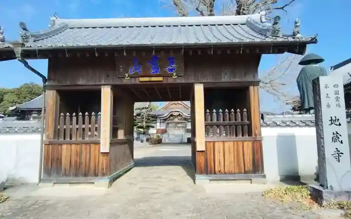 地蔵寺(徳島県)