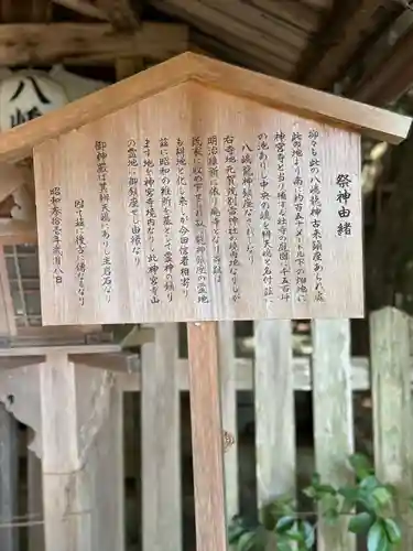 二葉姫稲荷神社(京都府)