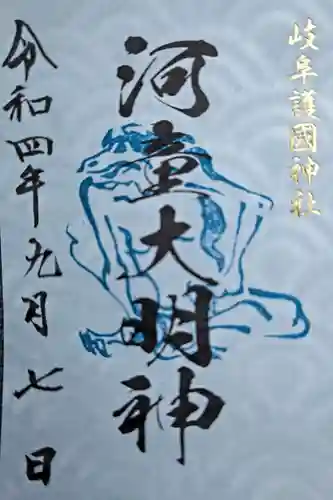 岐阜護國神社(岐阜県)