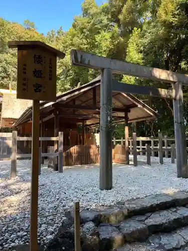 倭姫宮（皇大神宮別宮）の本殿・本堂