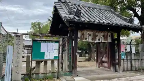 柴籬神社の山門