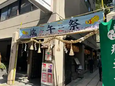 少彦名神社(大阪府)