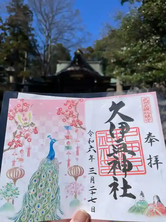 岩槻久伊豆神社(埼玉県)