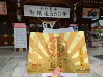 諏訪神社の御朱印 2024年07月