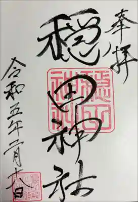 書き入れ