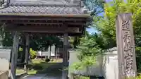 宝積寺(岐阜県)