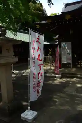 渋谷氷川神社(東京都)