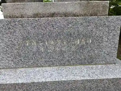 愛宕神社(福島県)