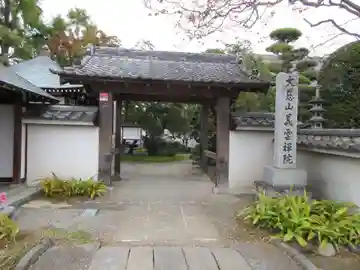 義雲院(山梨県)