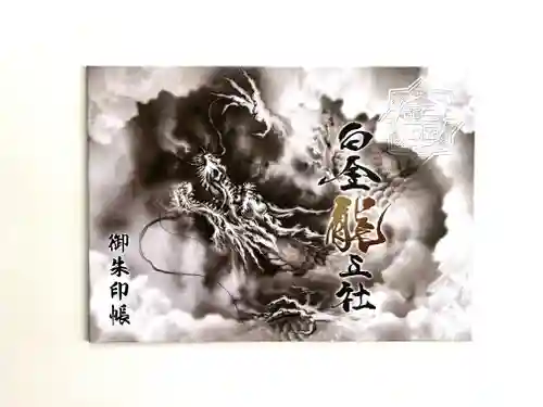 若宮神明社(愛知県)