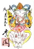 豊川閣 妙厳寺の御朱印