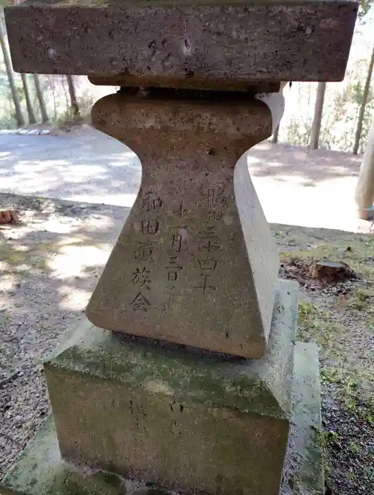 和田神社(福島県)