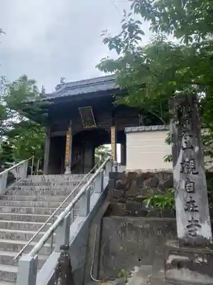 観自在寺(愛媛県)