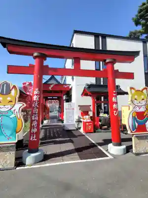 函館伏白稲荷神社(北海道)