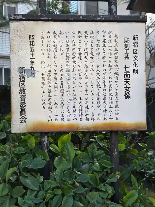 法善寺(東京都)