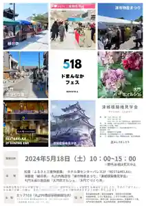 津観音(三重県) 2024年05月18日(土)〜(2024年05月10日(金) 11時09分57秒投稿)