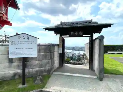 成田山名古屋別院大聖寺(犬山成田山)(愛知県)