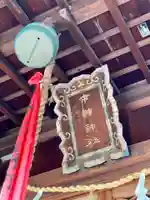 市神神社(滋賀県)
