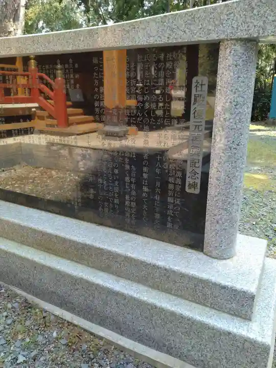 新山神社(宮城県)