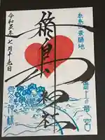 箱島神社(福岡県)