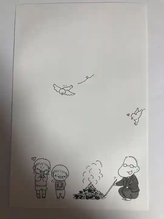 大久寺(神奈川県)