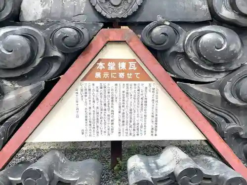 安楽寺(滋賀県)