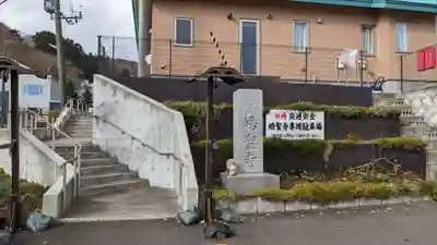 皓聖寺の本殿・本堂