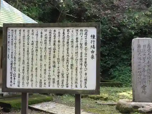 清澄寺の歴史