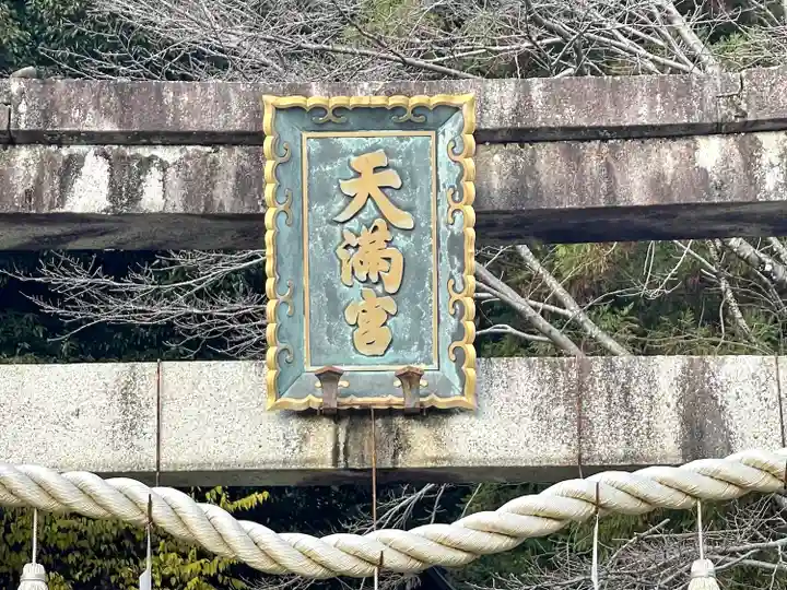 和田神社(滋賀県)