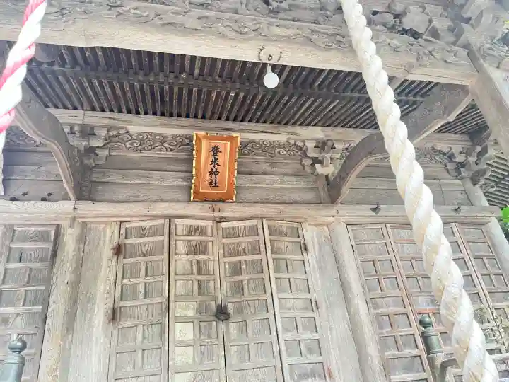 登米神社(宮城県)