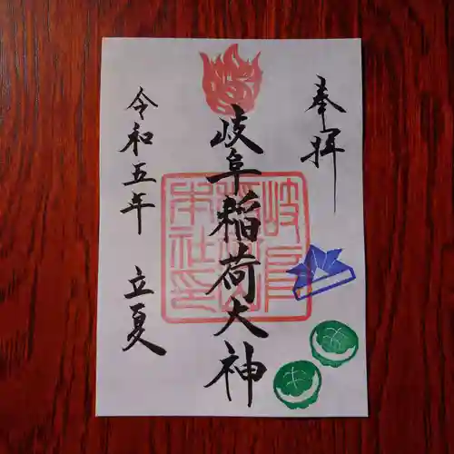 岐阜稲荷山本社(岐阜県)