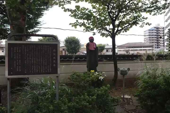 蓮馨寺(埼玉県)