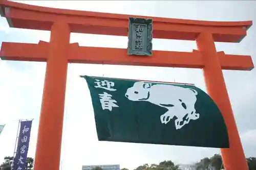 和田神社の鳥居