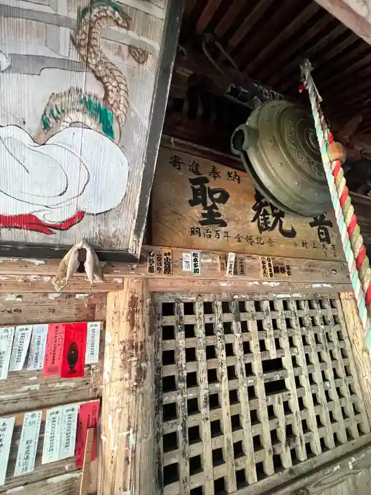 桜本山 正寿院(山形県)