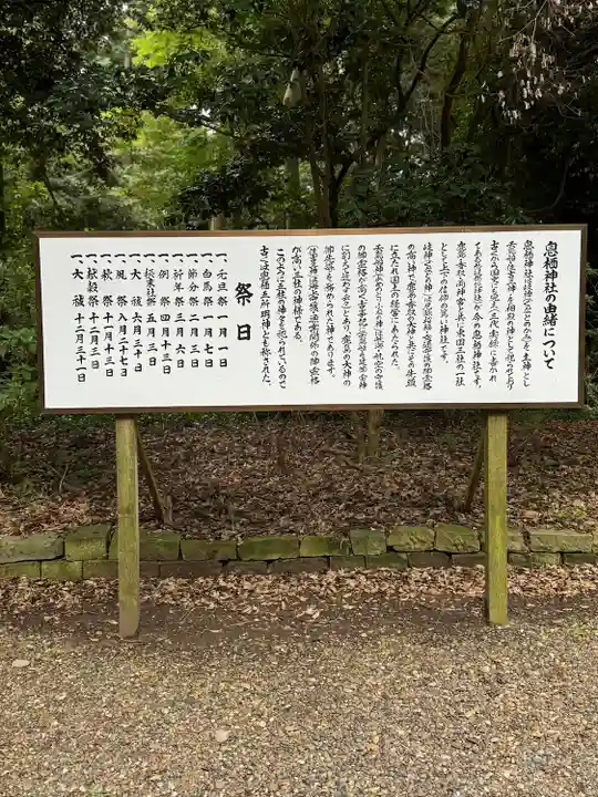 息栖神社(茨城県)