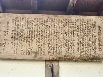 林田八幡神社(兵庫県)