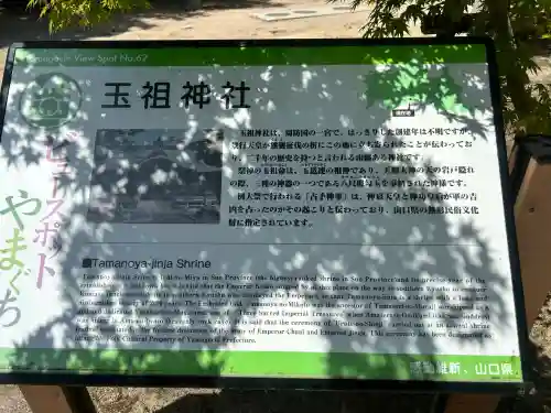 玉祖神社の{uncategorized: "未分類", other: "その他", undefined: "問題あり", building: "その他建物", grave: "お墓", sacred_gate: "鳥居", guardian: "狛犬", statue: "像", buddha: "仏像", history: "歴史", nature: "自然", garden: "庭園", animal: "動物", pagoda: "塔", temizu: "手水舎", mountain_gate: "山門・神門", sanctuary: "本殿・本堂", subordinate: "末社・摂社", art: "芸術", scenery: "景色", jizo: "地蔵", ema: "絵馬", goshuin: "御朱印", omikuji: "おみくじ", items: "授与品その他", amulet: "お守り", goshuincho: "御朱印帳", eats: "食事", festival: "お祭り", votive_dance: "神楽", shichigosan: "七五三参", wedding: "結婚式", experience: "体験その他", initially: "初詣", around: "周辺", anti_infection: "感染症対策"}