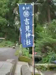 白川吉見神社(熊本県)