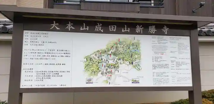 成田山新勝寺のその他建物